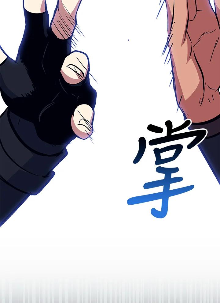 《幸运玩家》第69话 第95页