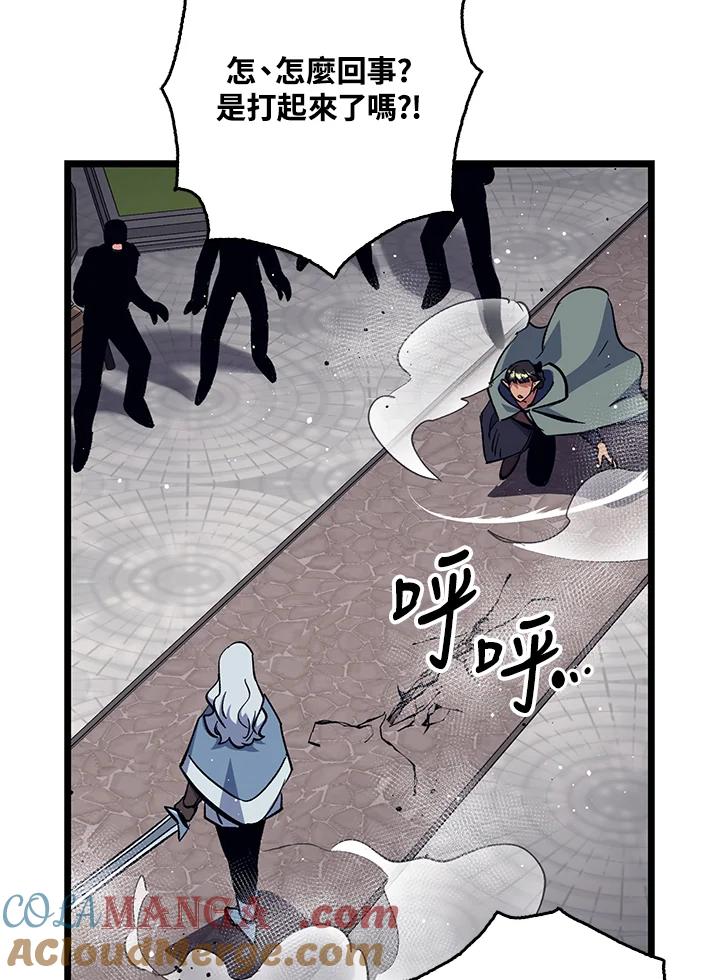 《幸运玩家》第69话 第81页