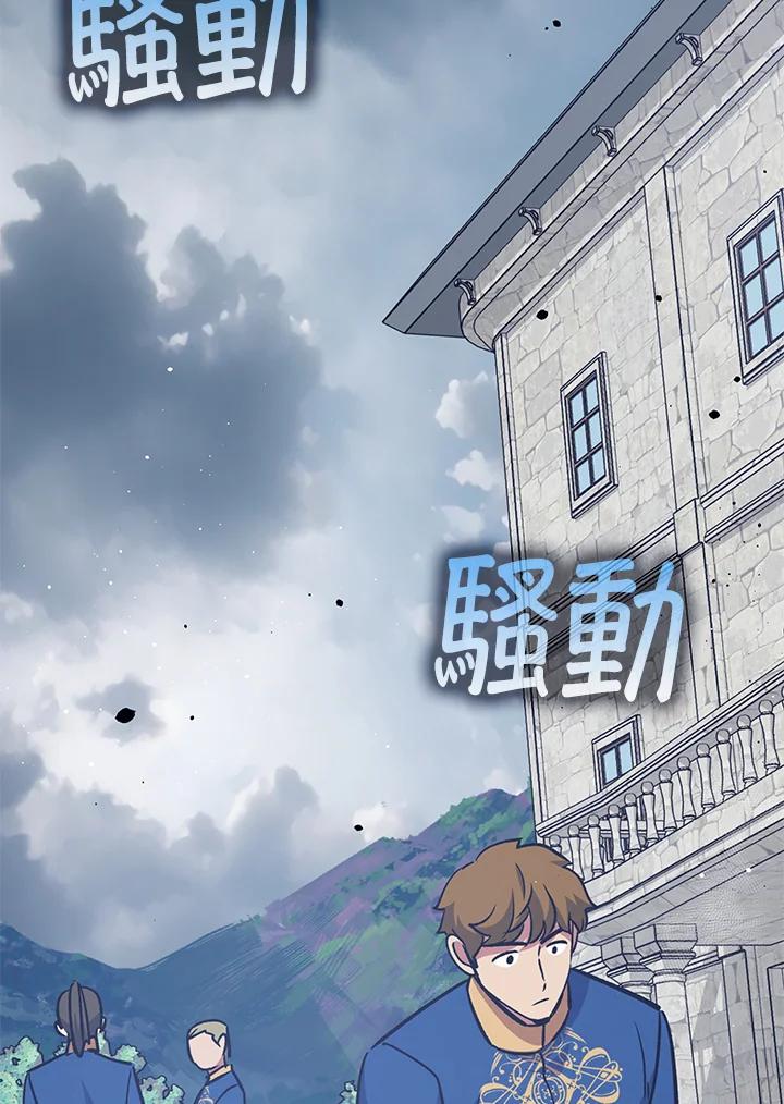 《幸运玩家》第69话 第2页