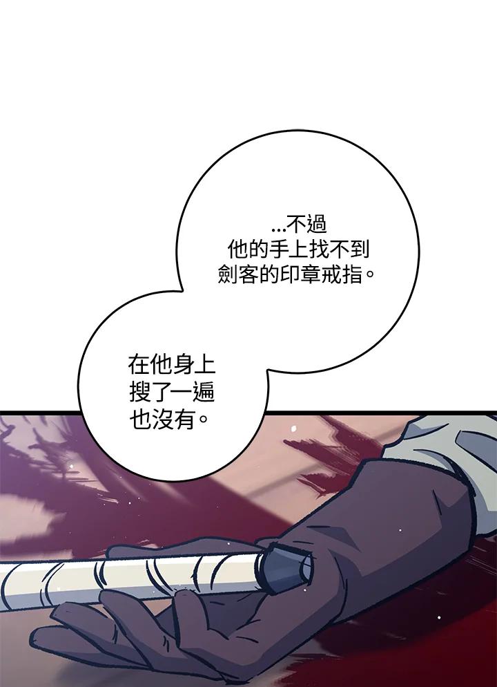 《幸运玩家》第69话 第15页