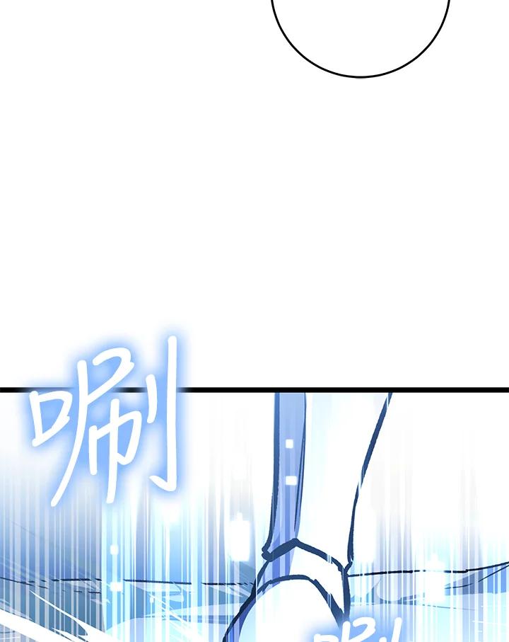 《幸运玩家》第69话 第110页