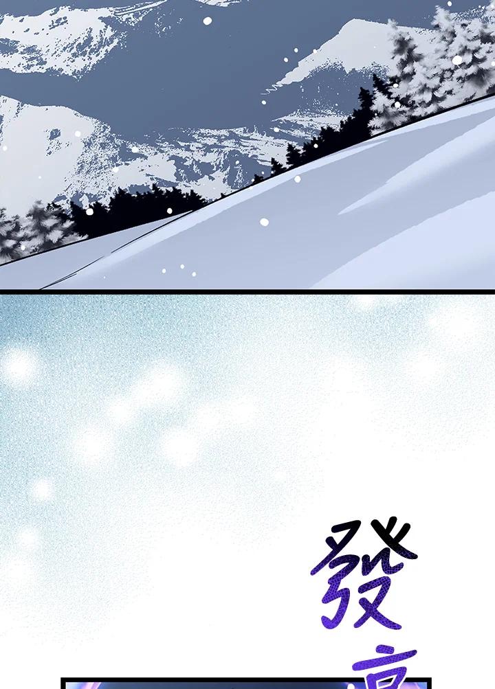 《幸运玩家》第69话 第99页