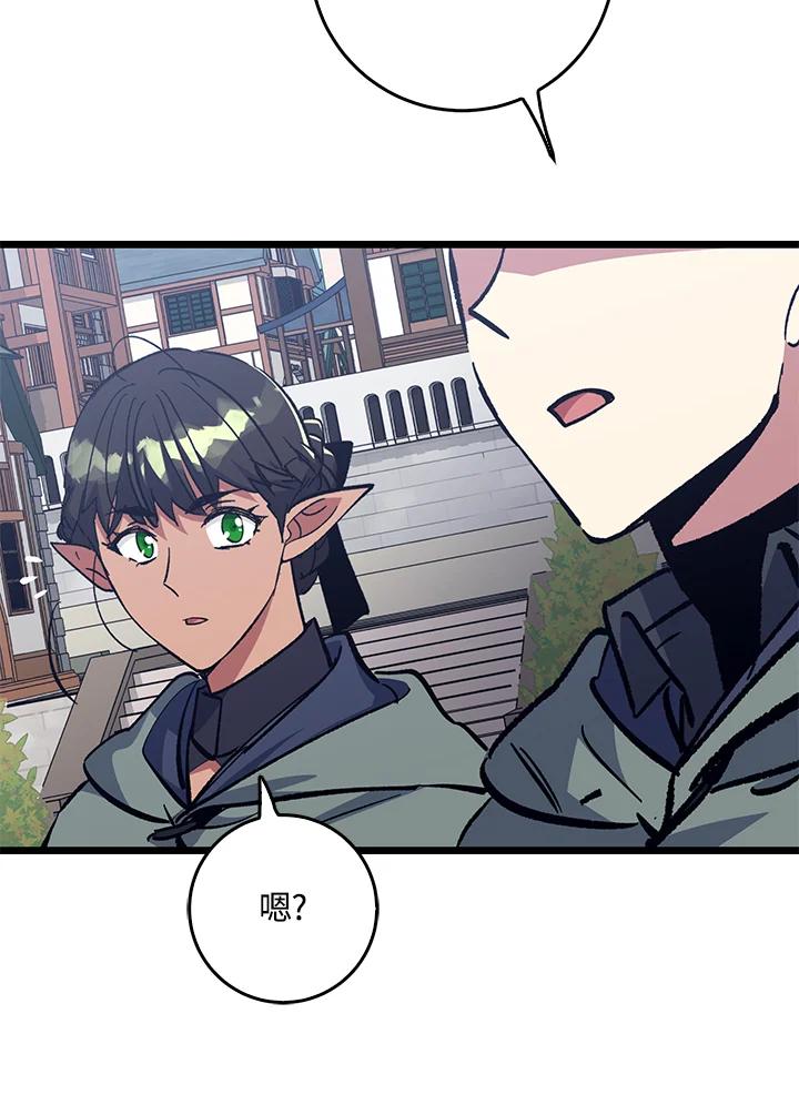 《幸运玩家》第69话 第56页