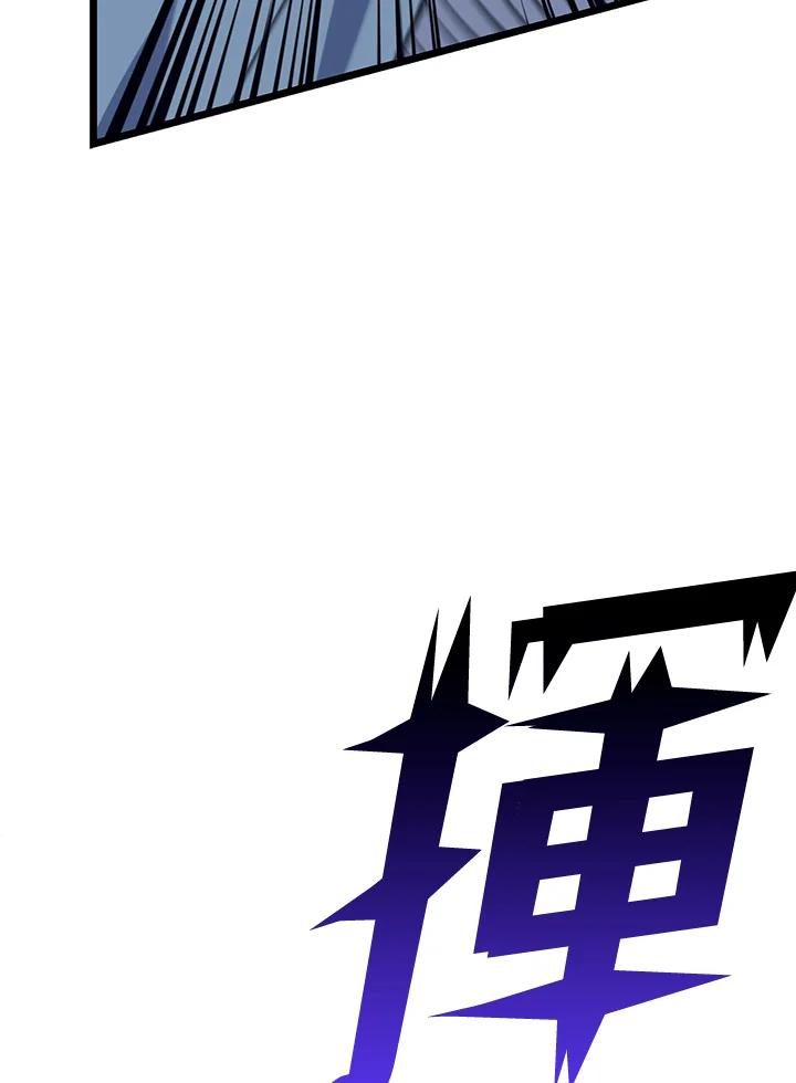 《幸运玩家》第69话 第75页