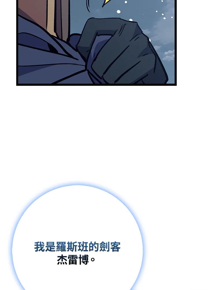 《幸运玩家》第69话 第106页
