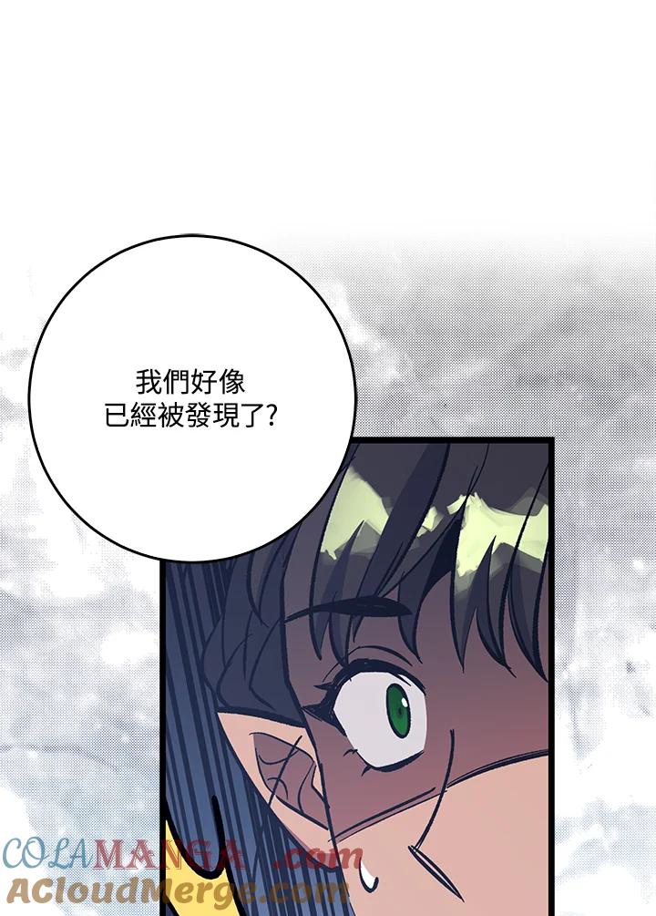《幸运玩家》第69话 第57页
