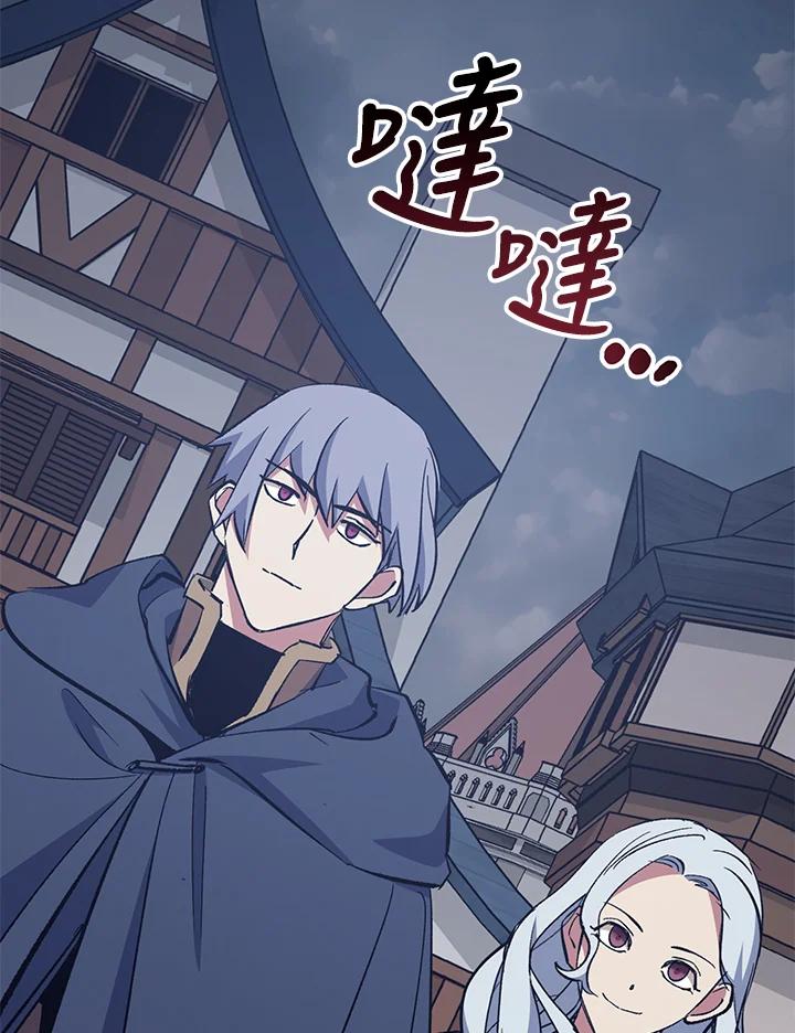 《幸运玩家》第69话 第70页