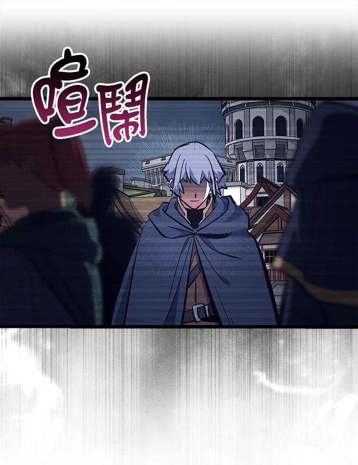 《幸运玩家》第69话 第63页