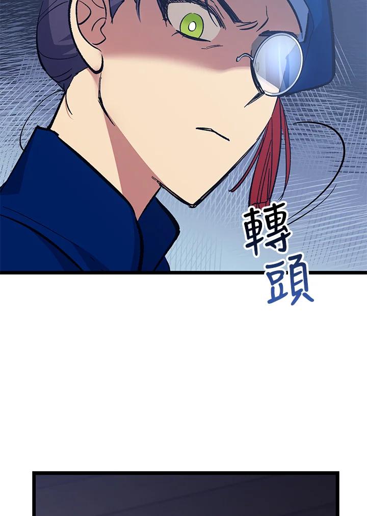 《幸运玩家》第69话 第32页