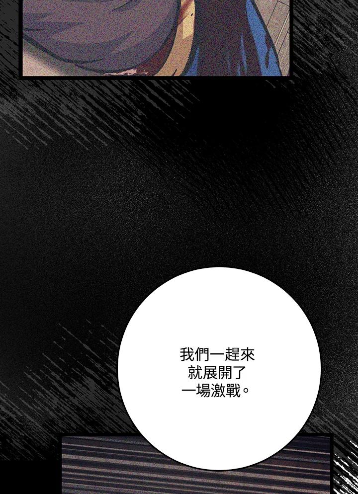 《幸运玩家》第69话 第26页