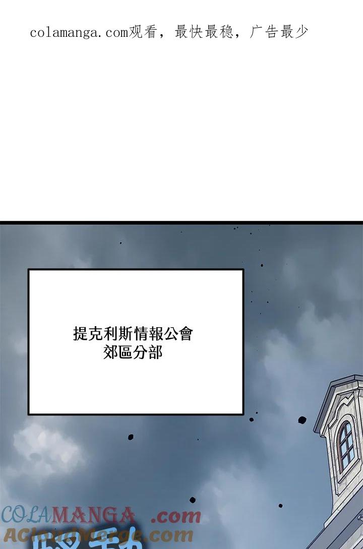 《幸运玩家》第69话 第1页