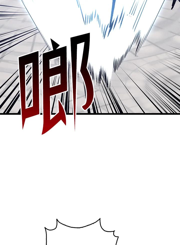 《幸运玩家》第69话 第80页