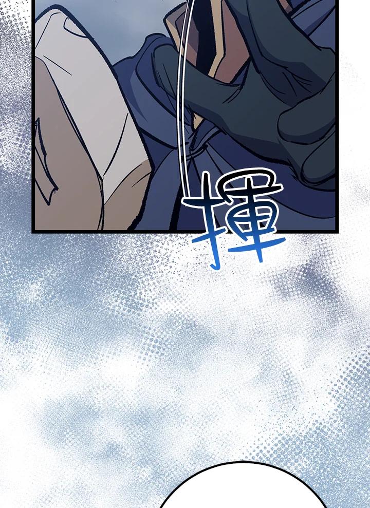 《幸运玩家》第69话 第87页