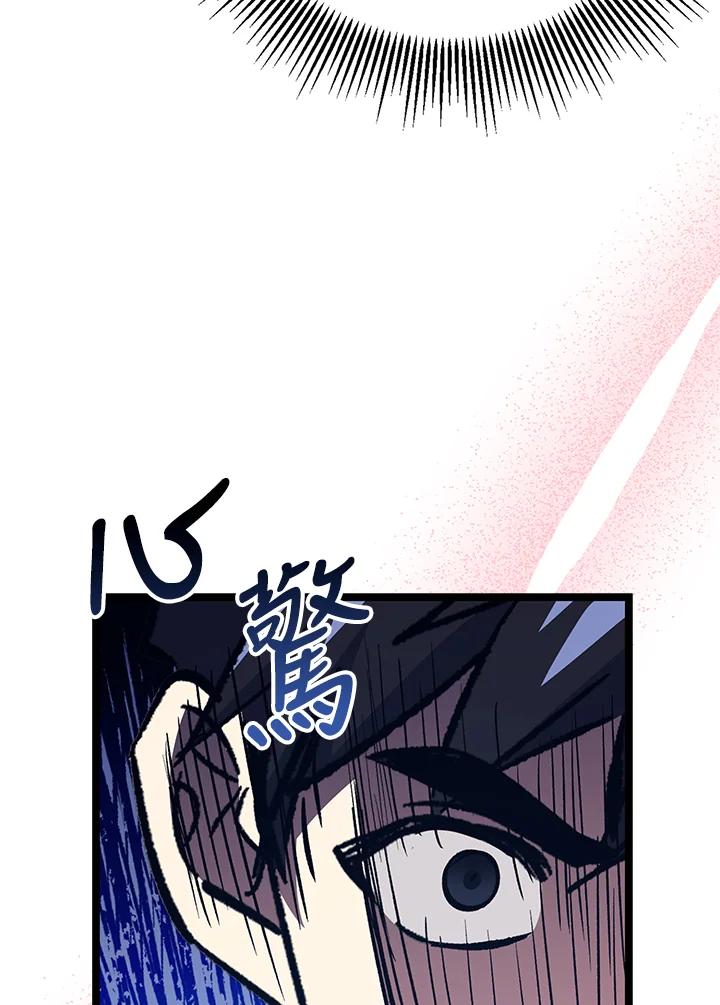 《幸运玩家》第69话 第54页