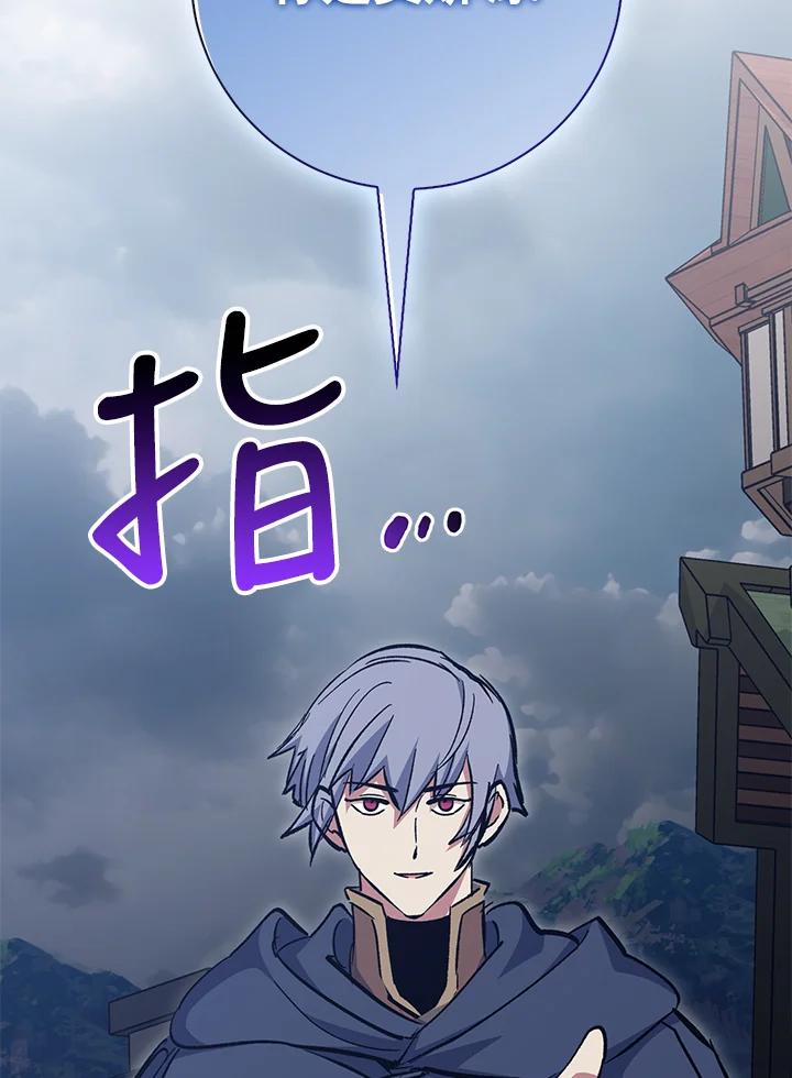 《幸运玩家》第69话 第84页