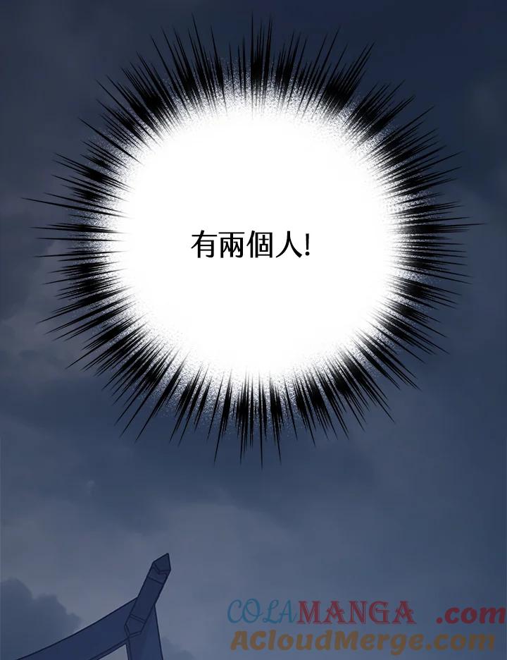 《幸运玩家》第69话 第69页