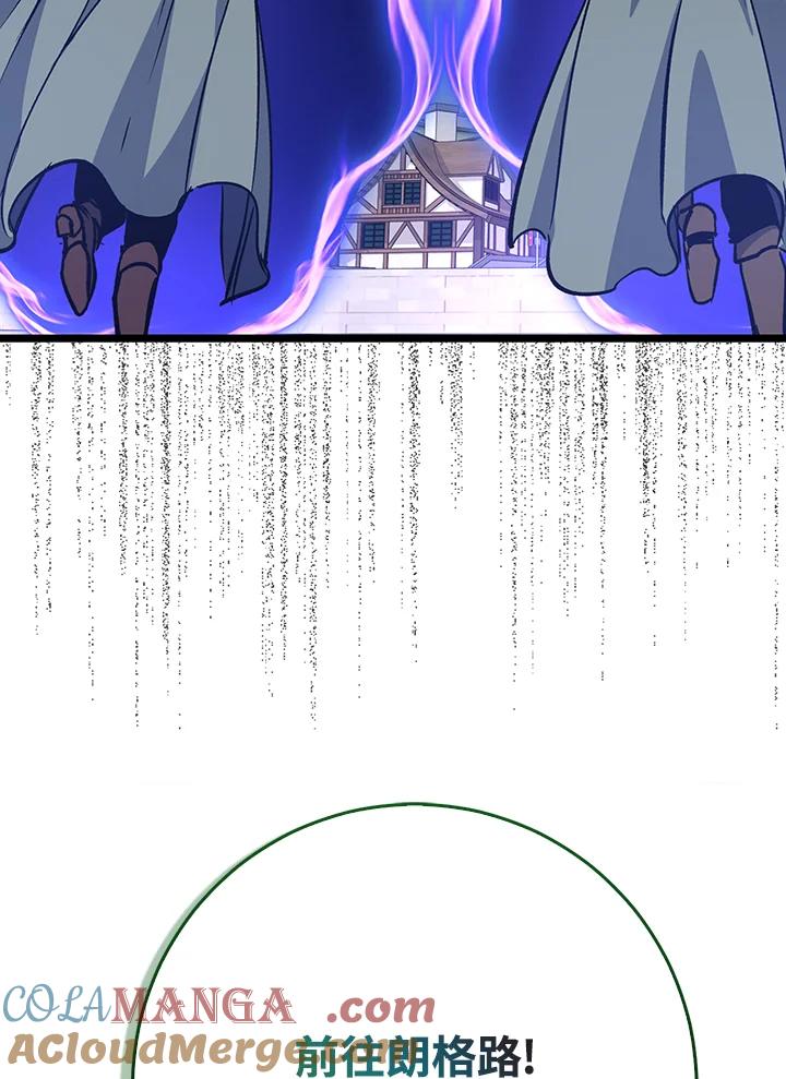 《幸运玩家》第69话 第93页