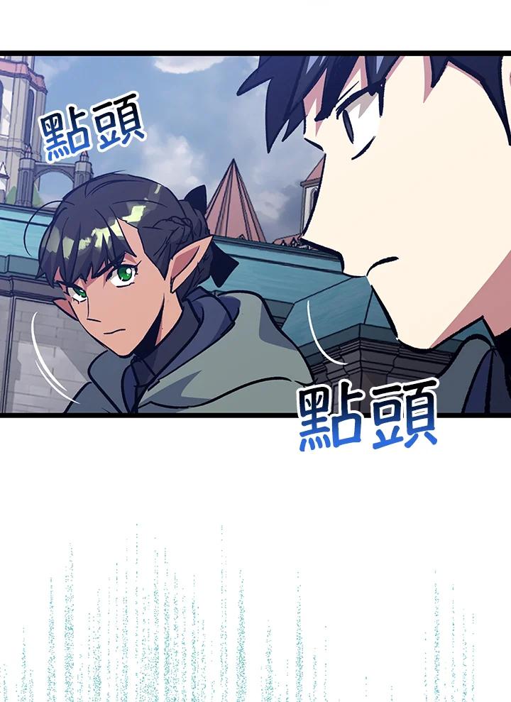 《幸运玩家》第69话 第91页