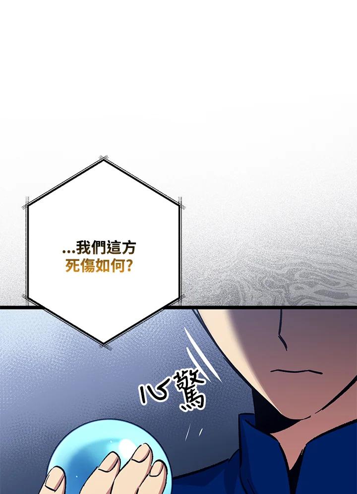 《幸运玩家》第69话 第18页