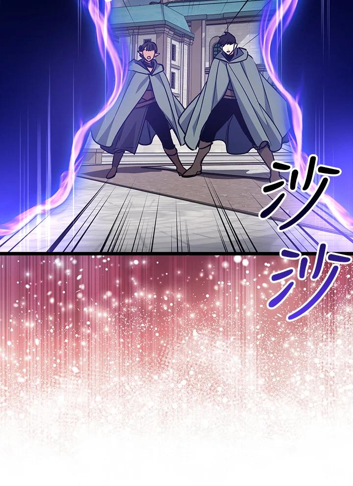 《幸运玩家》第69话 第90页