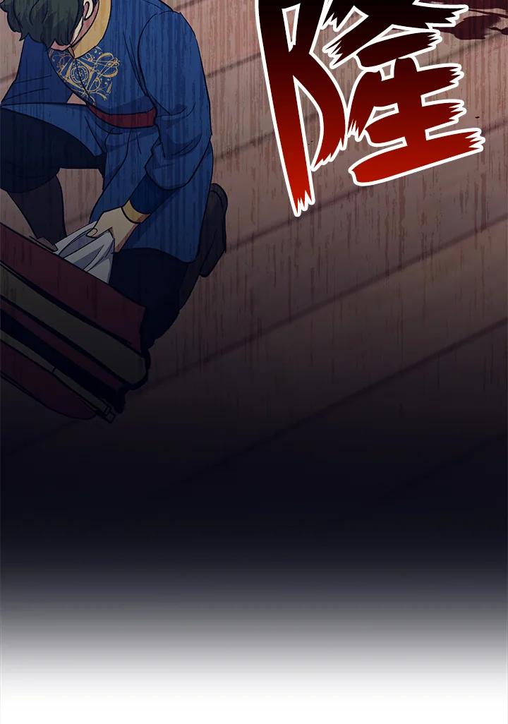 《幸运玩家》第69话 第14页