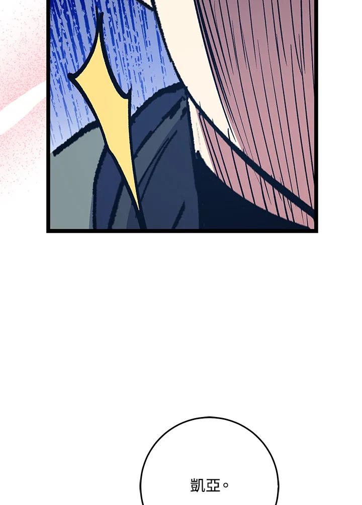 《幸运玩家》第69话 第55页