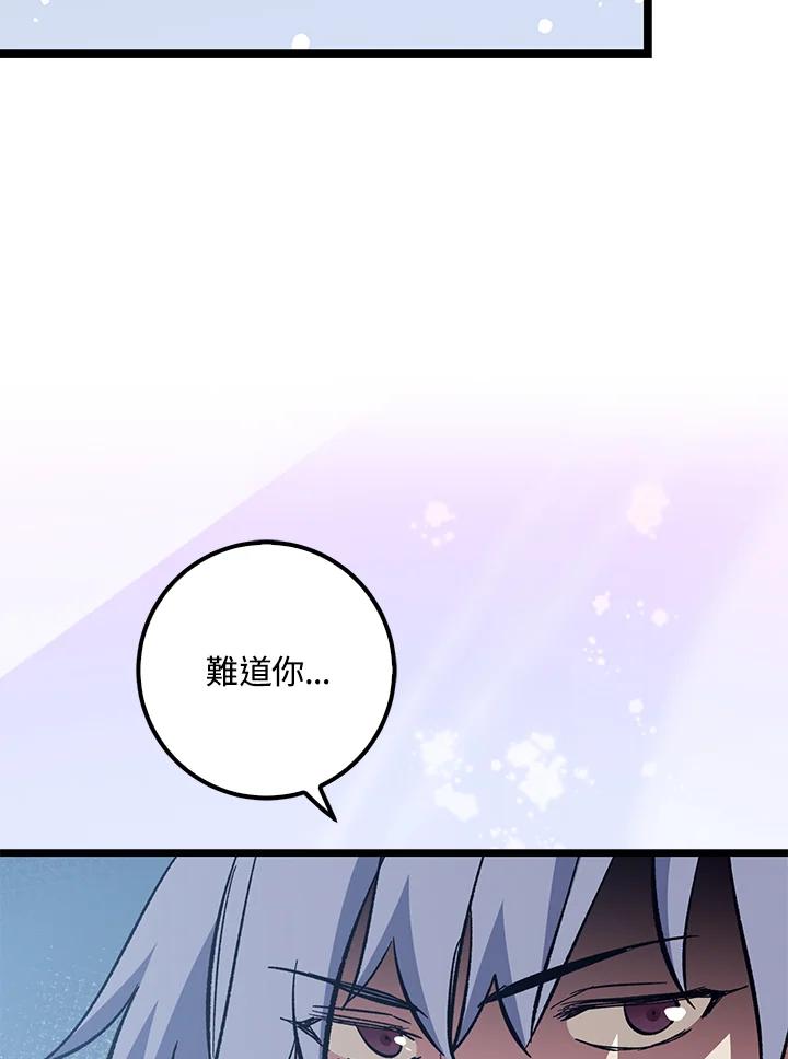 《幸运玩家》第70话 第23页