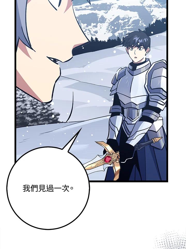 《幸运玩家》第70话 第27页