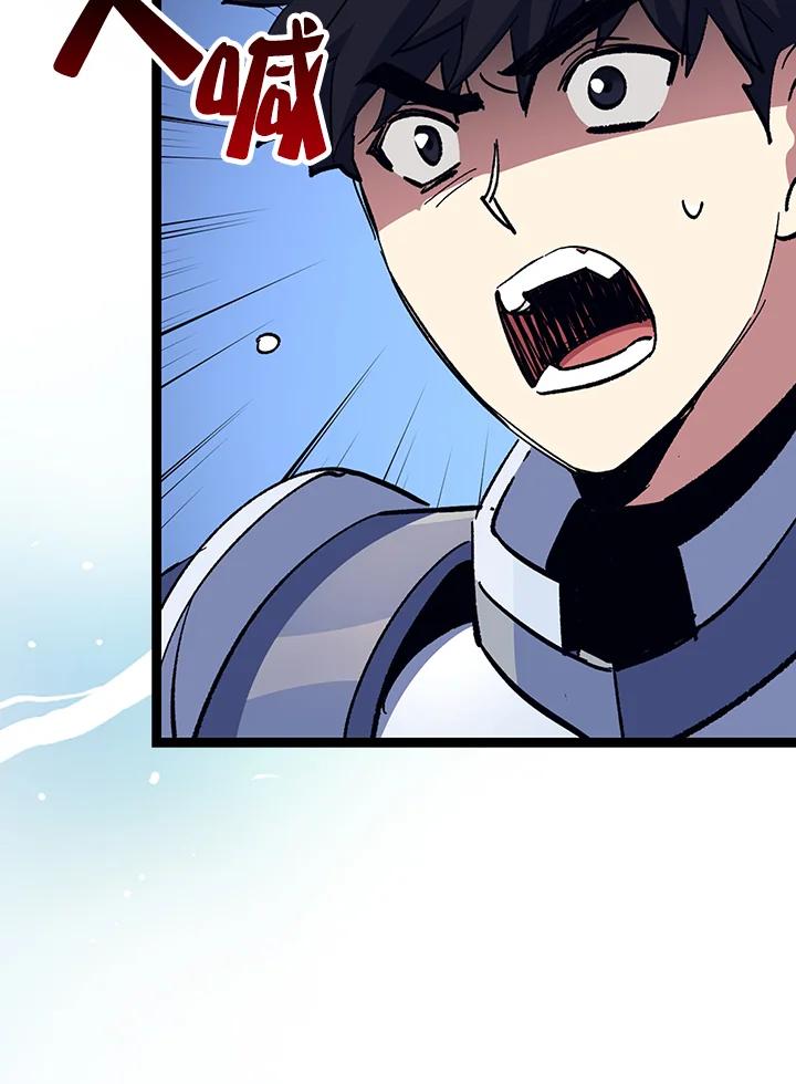 《幸运玩家》第70话 第88页