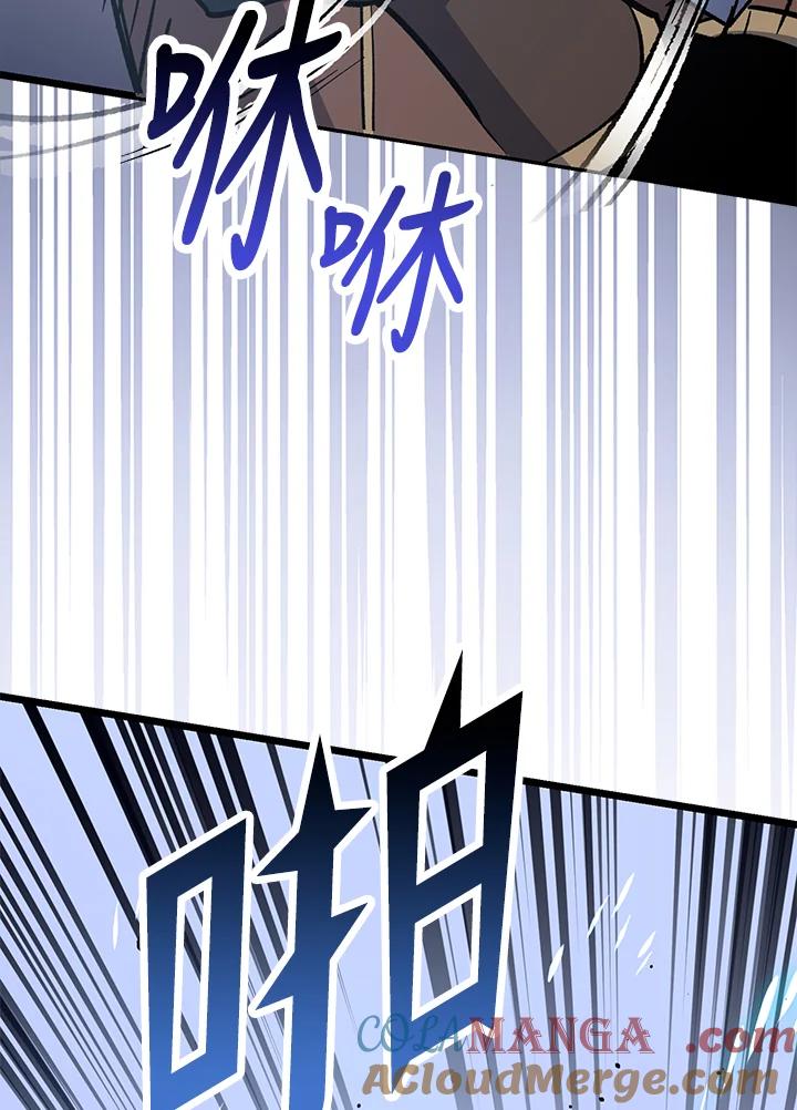 《幸运玩家》第70话 第5页