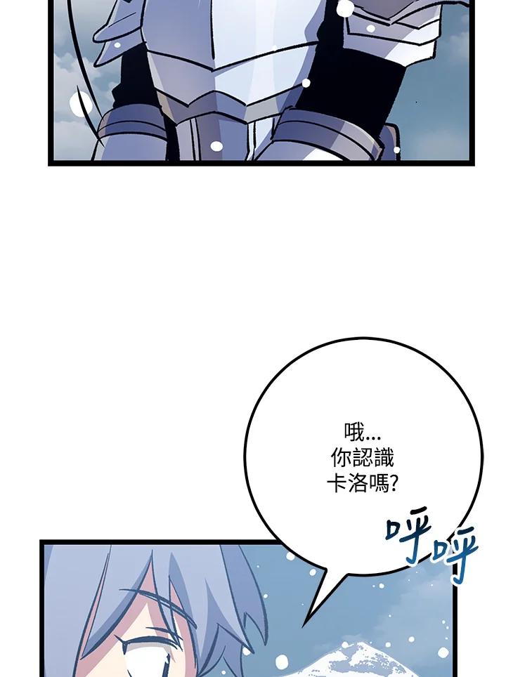 《幸运玩家》第70话 第26页