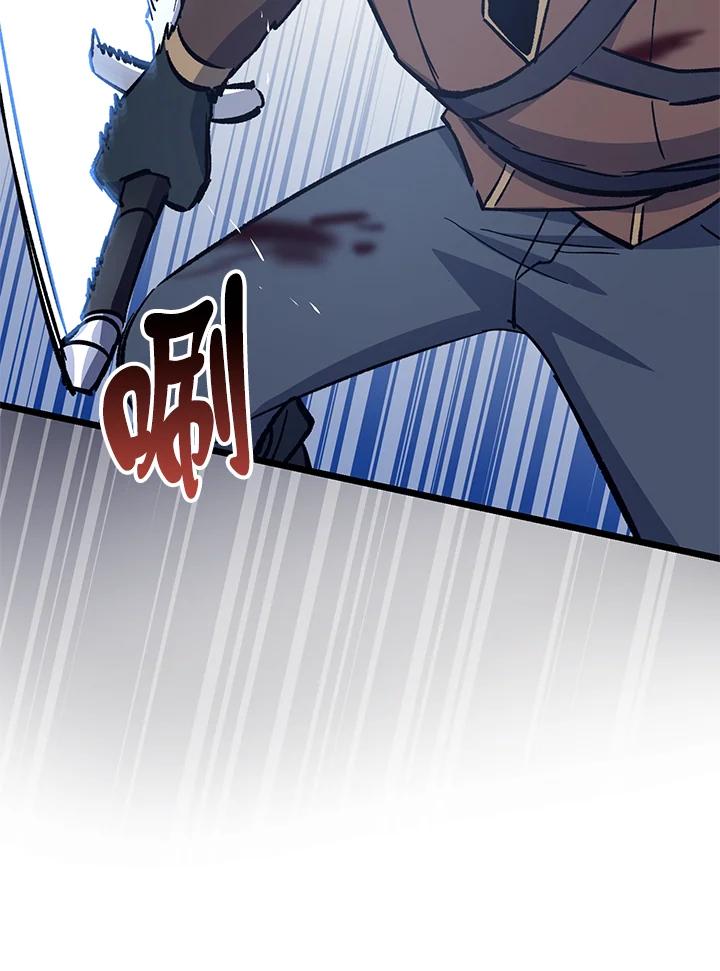 《幸运玩家》第70话 第36页