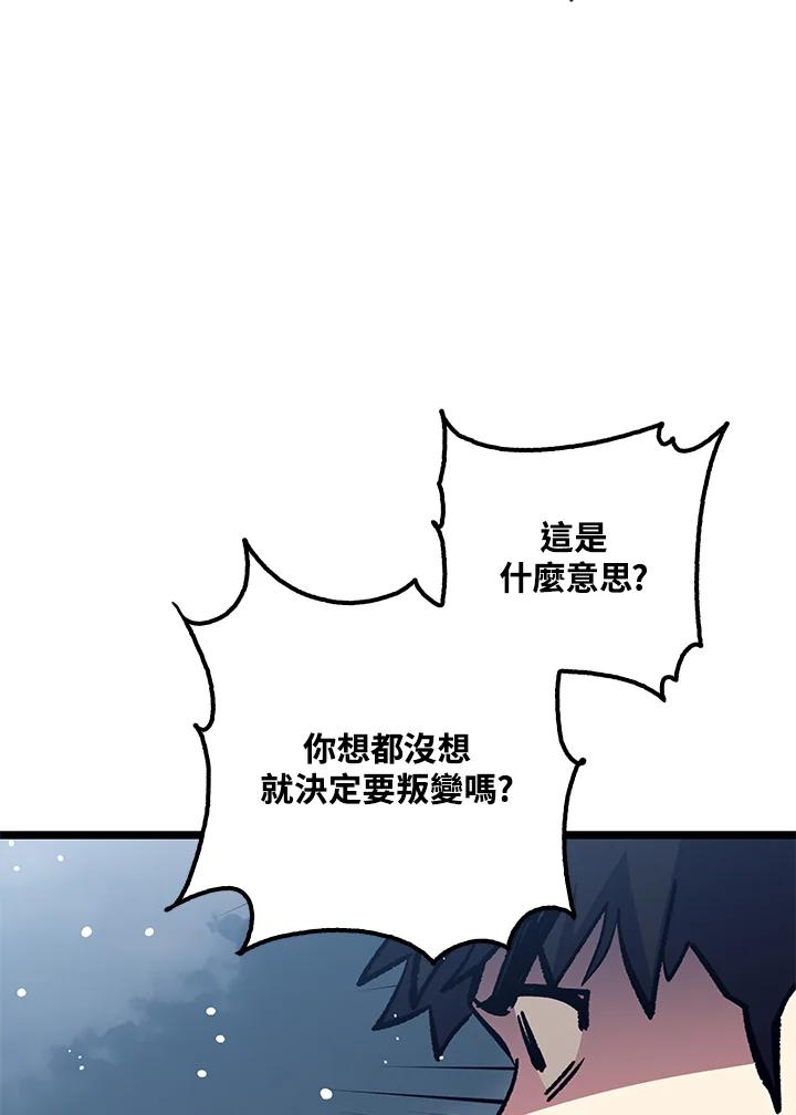 《幸运玩家》第70话 第56页