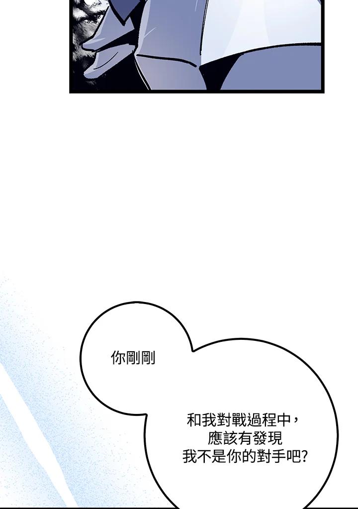 《幸运玩家》第70话 第64页