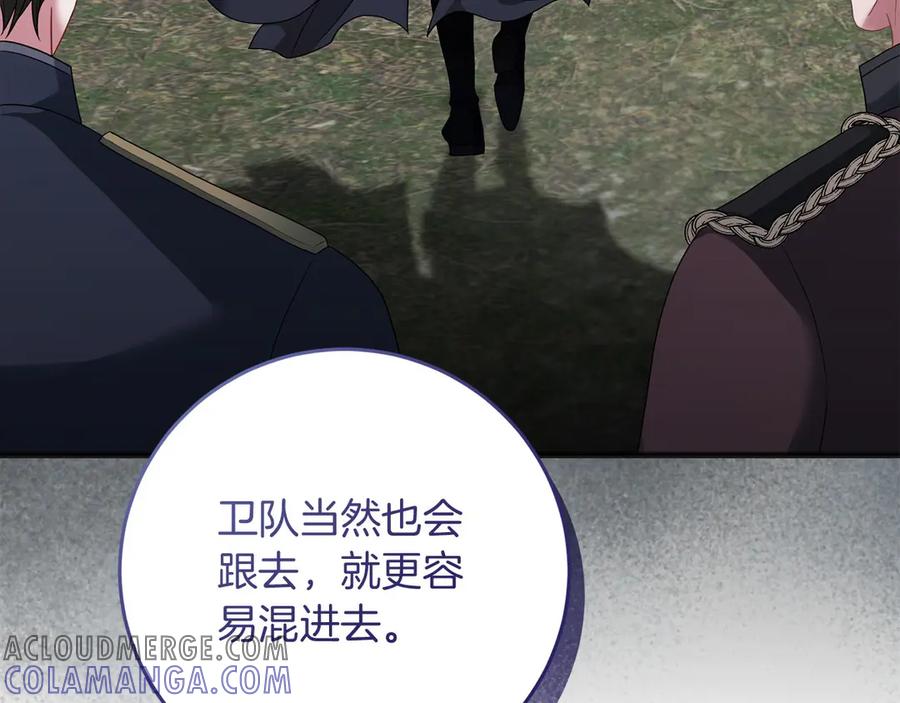 《以使者之名》第68话 模仿者 第33页