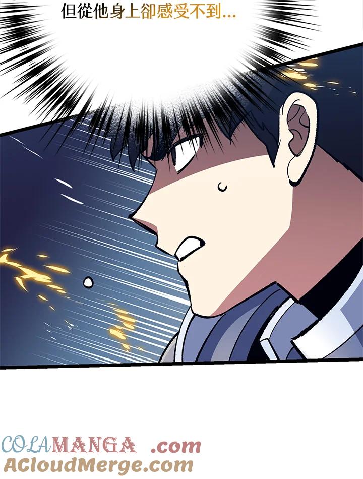 《幸运玩家》第70话 第45页