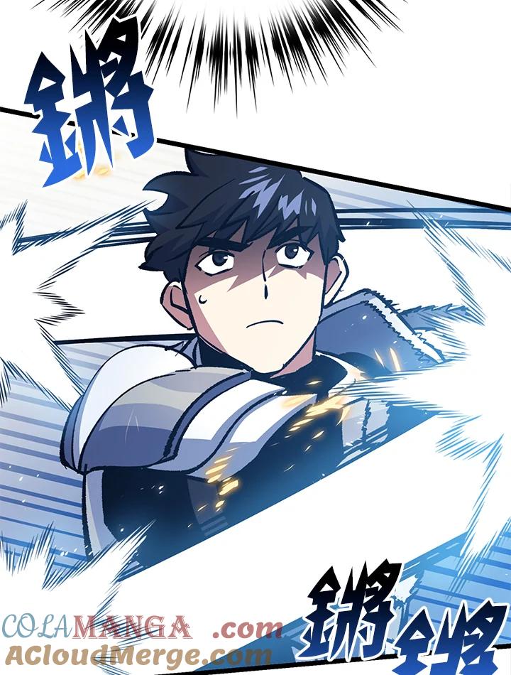《幸运玩家》第70话 第41页