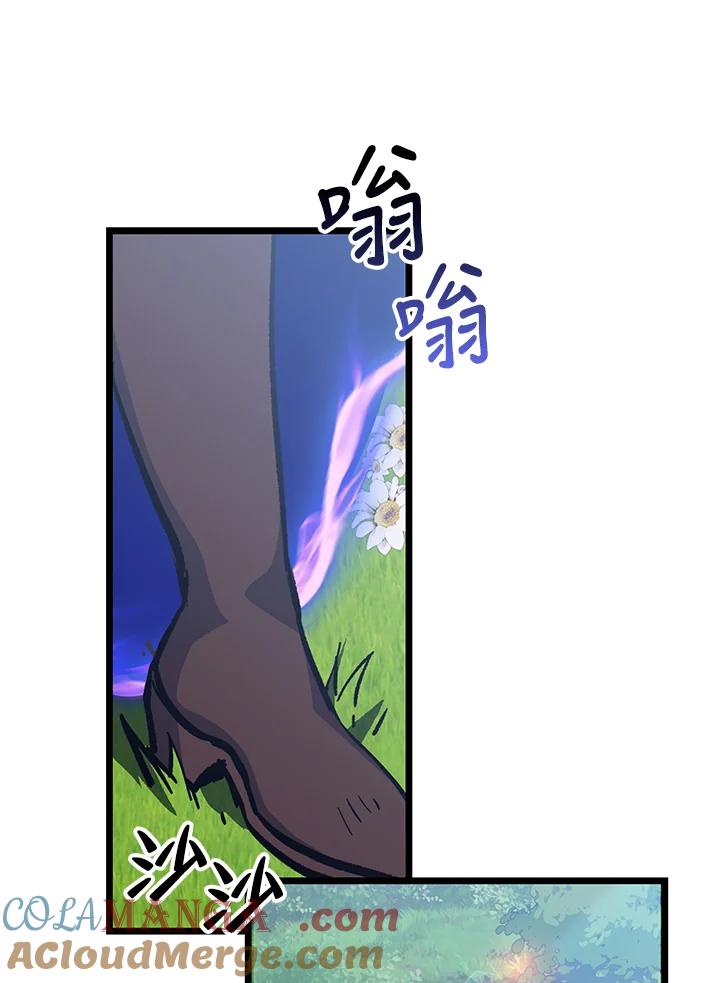 《幸运玩家》第70话 第101页