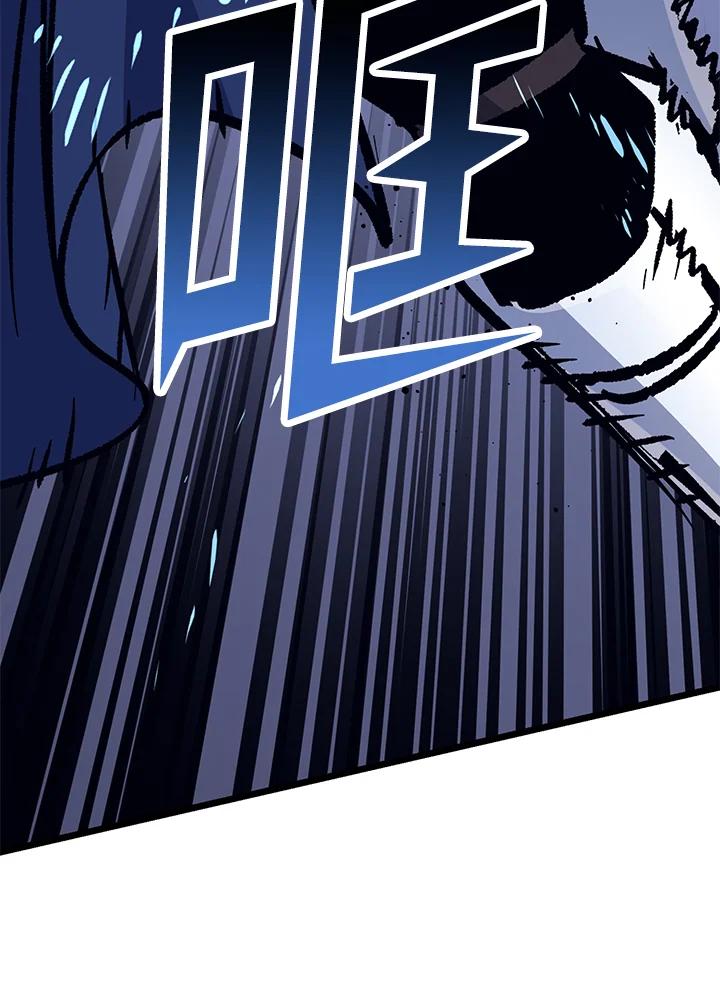 《幸运玩家》第70话 第8页