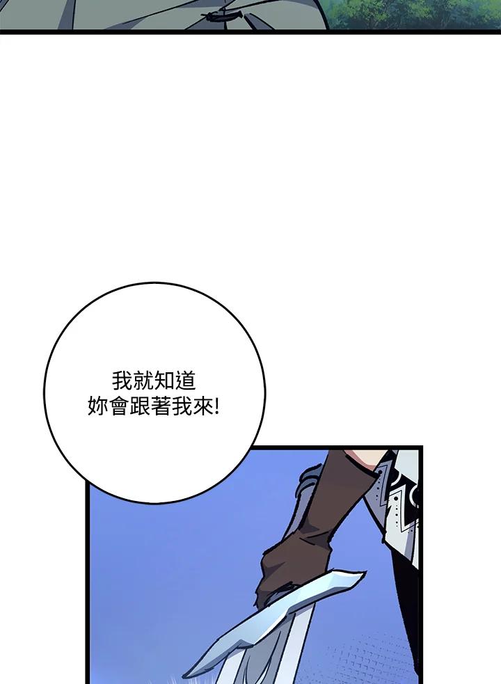 《幸运玩家》第70话 第107页