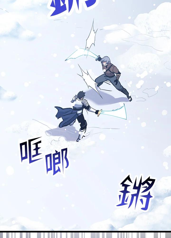 《幸运玩家》第70话 第3页