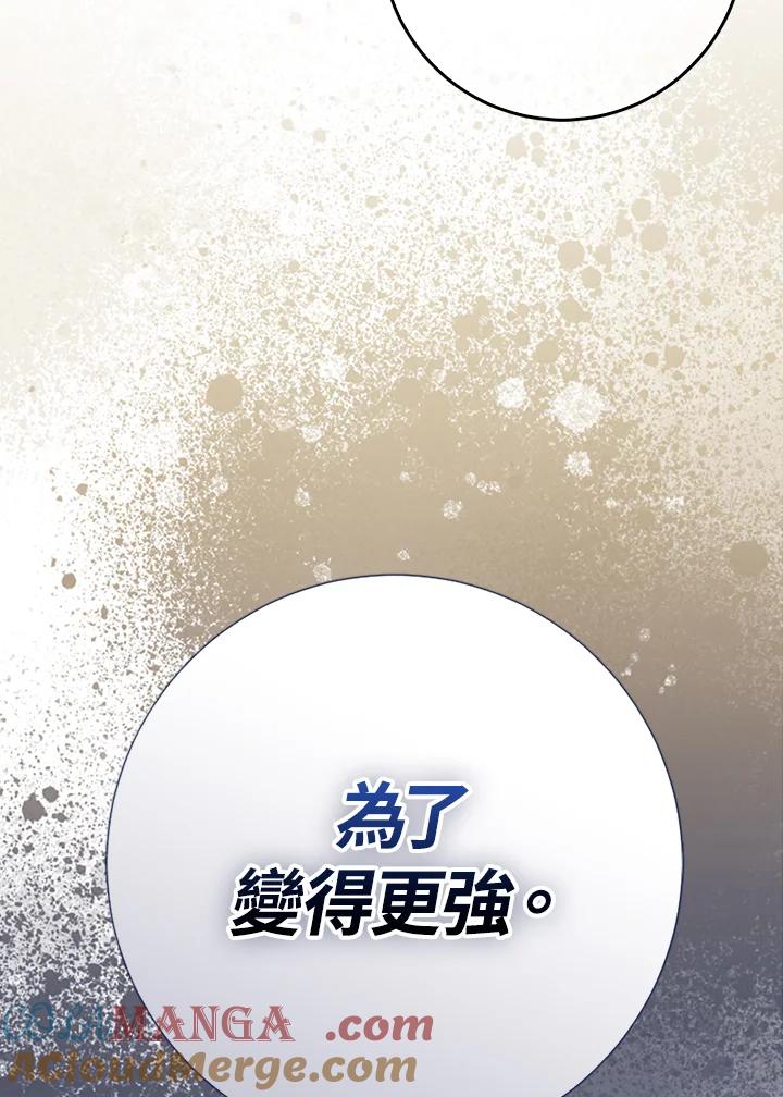 《幸运玩家》第70话 第61页