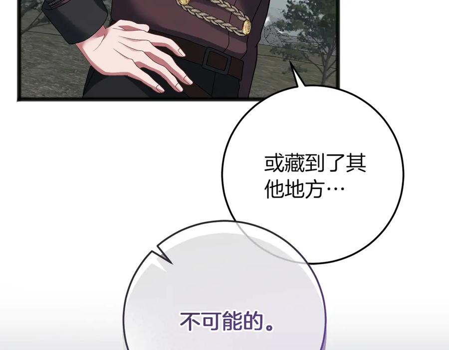 《以使者之名》第68话 模仿者 第39页