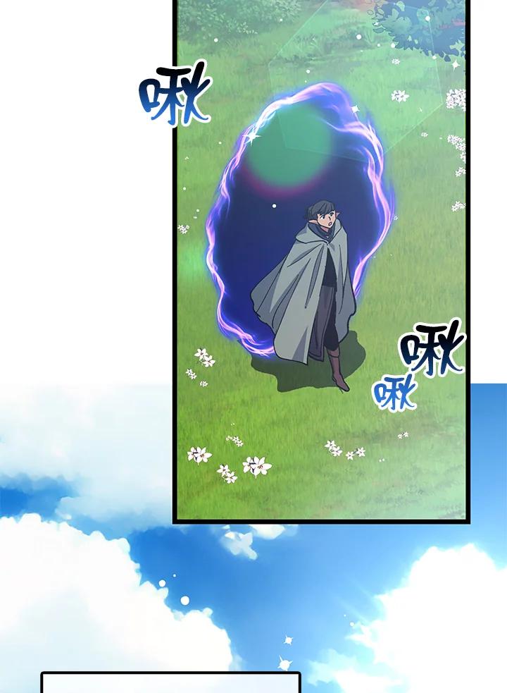 《幸运玩家》第70话 第102页