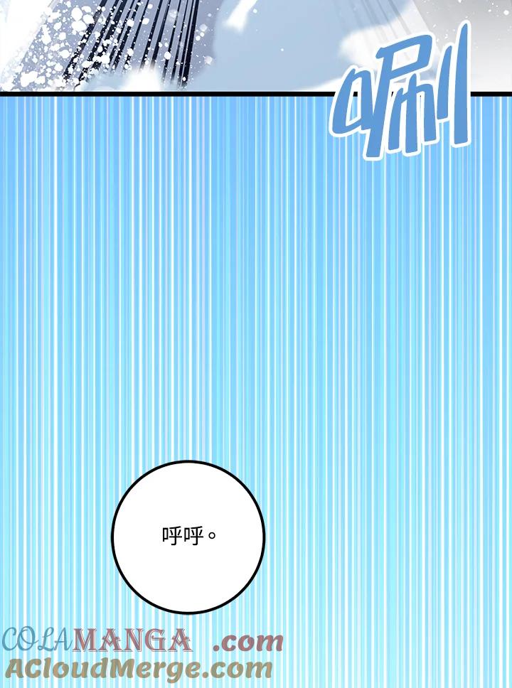 《幸运玩家》第70话 第21页