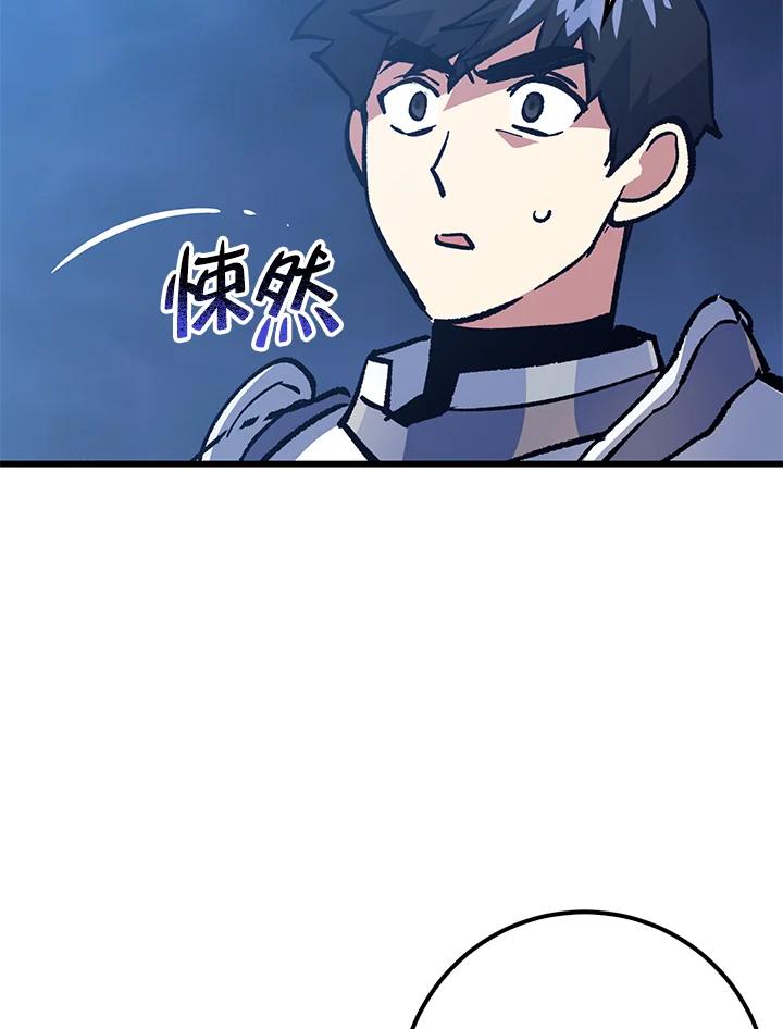 《幸运玩家》第70话 第91页