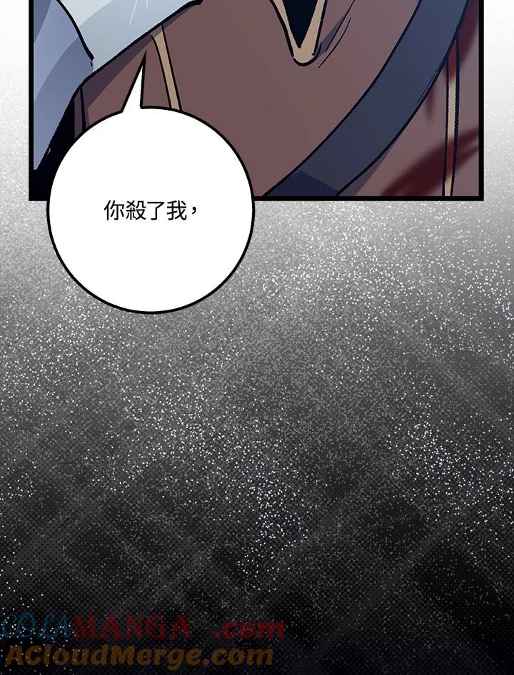 《幸运玩家》第70话 第93页