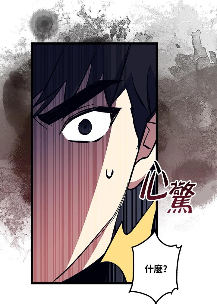 《幸运玩家》第70话 第55页