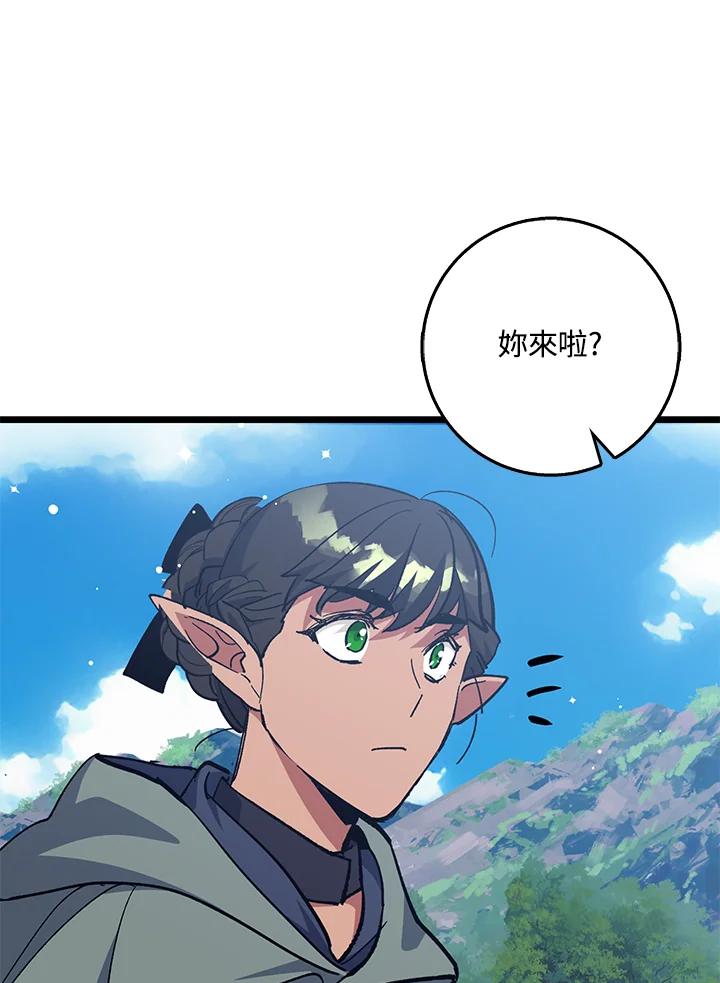 《幸运玩家》第70话 第106页