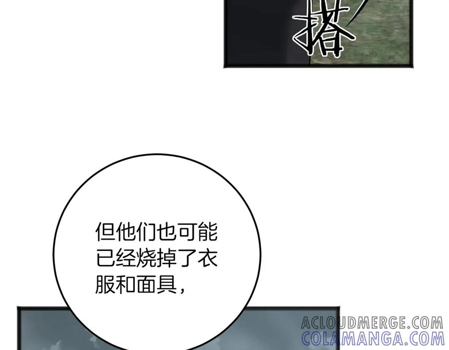《以使者之名》第68话 模仿者 第37页
